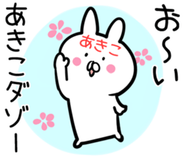 Akiko Sticker! sticker #14014679