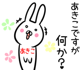 Akiko Sticker! sticker #14014680