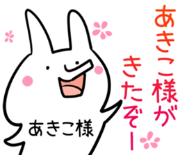 Akiko Sticker! sticker #14014682