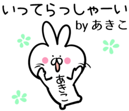Akiko Sticker! sticker #14014684