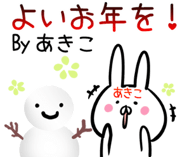 Akiko Sticker! sticker #14014692