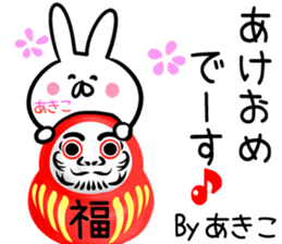 Akiko Sticker! sticker #14014693