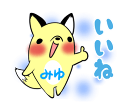 MIYU's exclusive sticker sticker #14015058