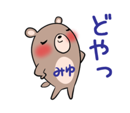 MIYU's exclusive sticker sticker #14015060