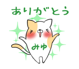 MIYU's exclusive sticker sticker #14015062