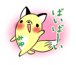 MIYU's exclusive sticker sticker #14015066