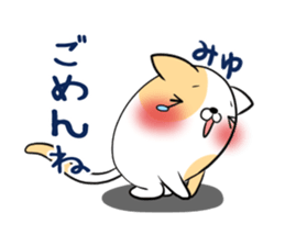 MIYU's exclusive sticker sticker #14015068