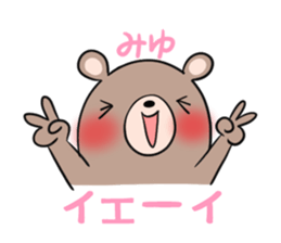 MIYU's exclusive sticker sticker #14015069