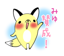 MIYU's exclusive sticker sticker #14015080