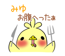 MIYU's exclusive sticker sticker #14015081