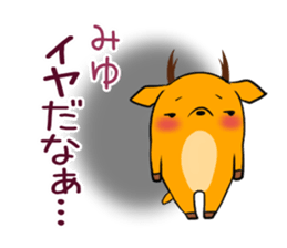 MIYU's exclusive sticker sticker #14015090