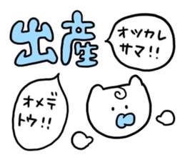 Words to celebrate(Modified version) sticker #14015127