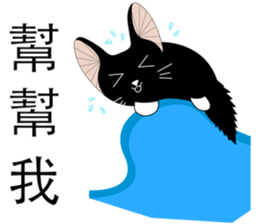 Travel Black Cat sticker #14015657