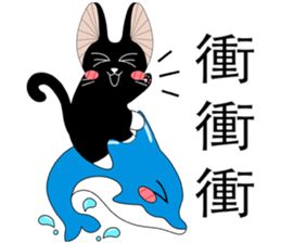 Travel Black Cat sticker #14015689