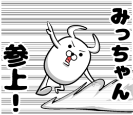 Cute Mi-chan sticker sticker #14015694