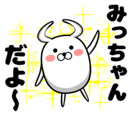 Cute Mi-chan sticker sticker #14015695