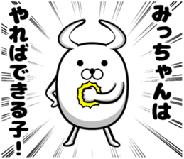 Cute Mi-chan sticker sticker #14015697