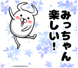Cute Mi-chan sticker sticker #14015699