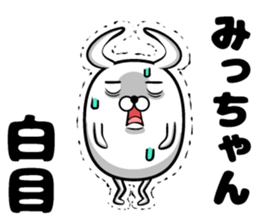 Cute Mi-chan sticker sticker #14015700