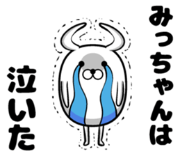 Cute Mi-chan sticker sticker #14015701