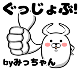 Cute Mi-chan sticker sticker #14015704