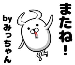 Cute Mi-chan sticker sticker #14015705