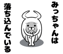 Cute Mi-chan sticker sticker #14015707