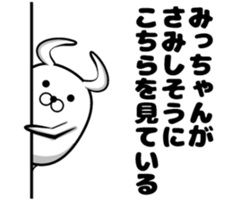 Cute Mi-chan sticker sticker #14015708