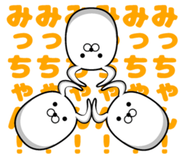 Cute Mi-chan sticker sticker #14015711