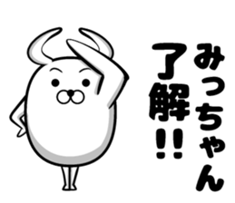 Cute Mi-chan sticker sticker #14015712