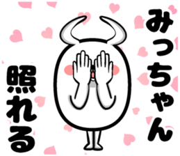 Cute Mi-chan sticker sticker #14015713