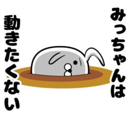 Cute Mi-chan sticker sticker #14015716