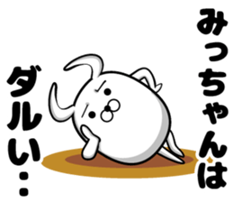 Cute Mi-chan sticker sticker #14015717