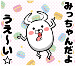 Cute Mi-chan sticker sticker #14015718