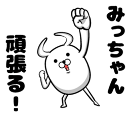 Cute Mi-chan sticker sticker #14015720
