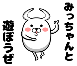 Cute Mi-chan sticker sticker #14015721