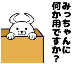 Cute Mi-chan sticker sticker #14015722