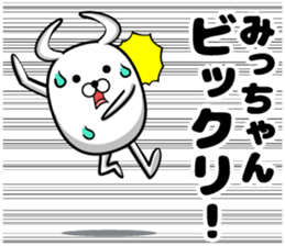 Cute Mi-chan sticker sticker #14015723