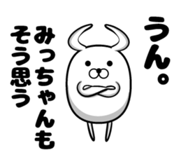 Cute Mi-chan sticker sticker #14015724