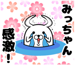 Cute Mi-chan sticker sticker #14015725
