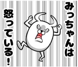 Cute Mi-chan sticker sticker #14015726