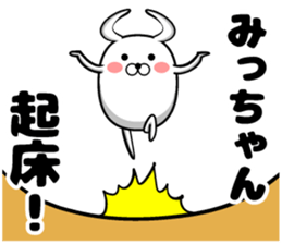 Cute Mi-chan sticker sticker #14015730