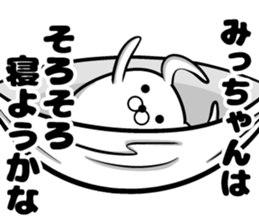 Cute Mi-chan sticker sticker #14015731