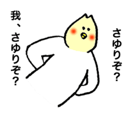 Cockatile's name is Sayuri sticker #14016126