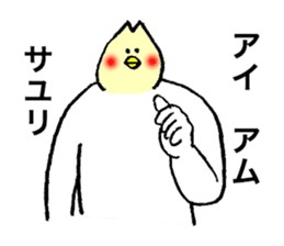 Cockatile's name is Sayuri sticker #14016128