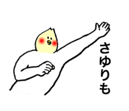Cockatile's name is Sayuri sticker #14016135