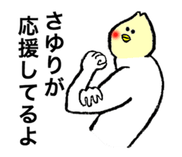 Cockatile's name is Sayuri sticker #14016141