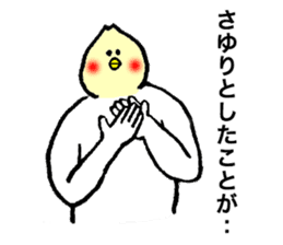 Cockatile's name is Sayuri sticker #14016142