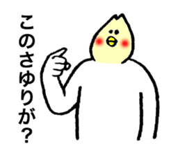 Cockatile's name is Sayuri sticker #14016143