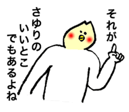 Cockatile's name is Sayuri sticker #14016144